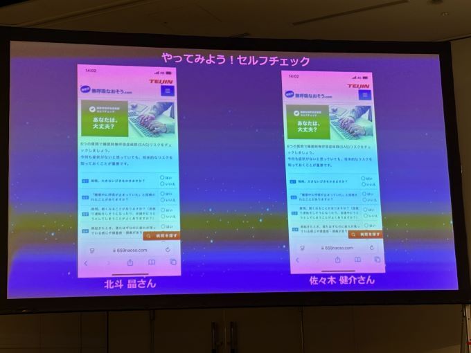 睡眠時無呼吸症候群（SAS）