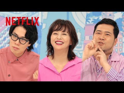 小泉今日子ももらい泣き 運命の恋を追いかける恋リアの新たな金字塔