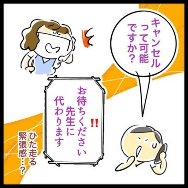 #帯状疱疹ワクチン接種への道 最終話