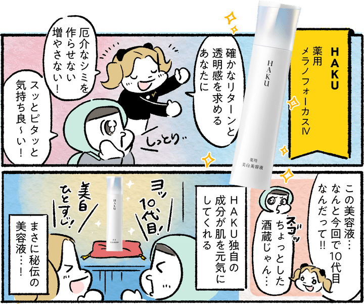 カメとパンダのゆる美容トーク