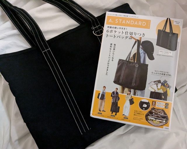 A. STANDARD仕切りつきトートバッグBOOK
