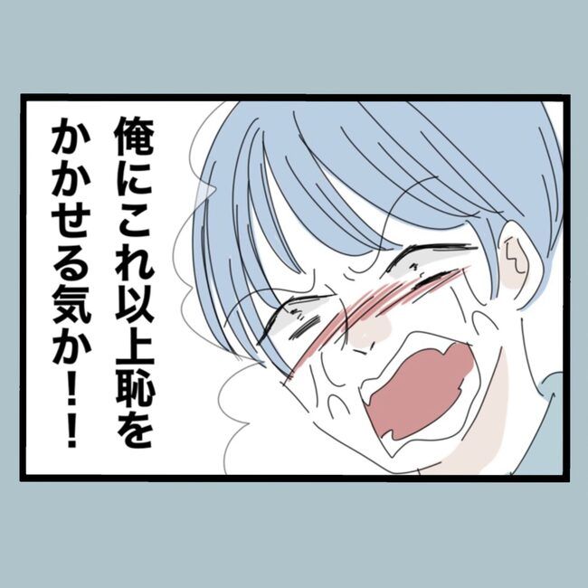 モラハラから脱却できますか？59-21