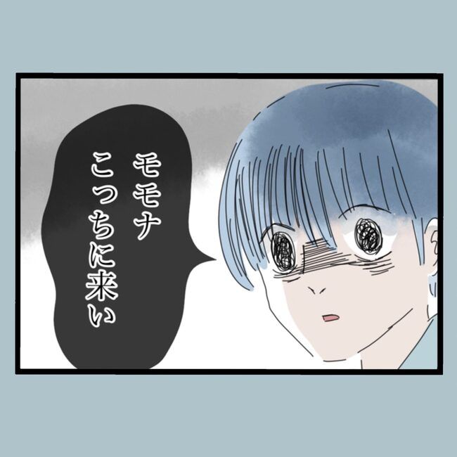 モラハラから脱却できますか？59-11