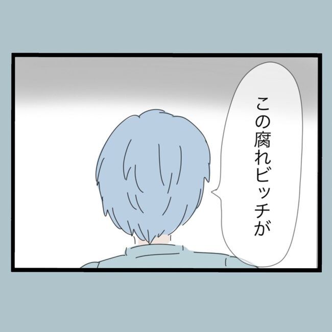 モラハラから脱却できますか？59-17