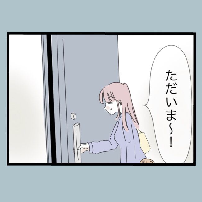 モラハラから脱却できますか？59-9