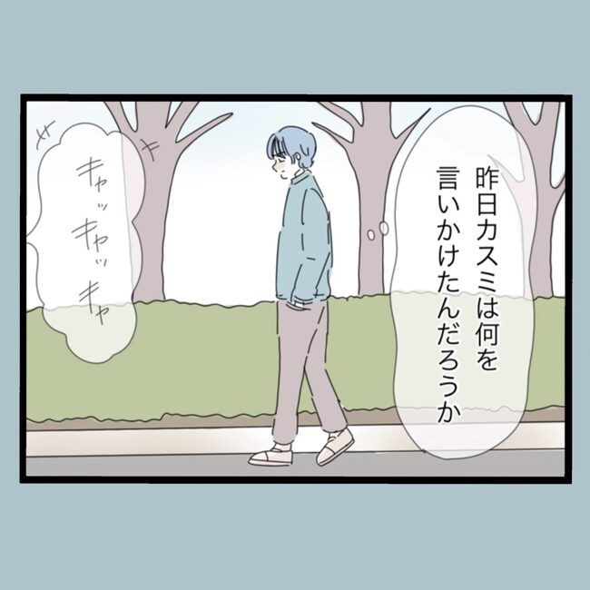 モラハラから脱却できますか？59-4