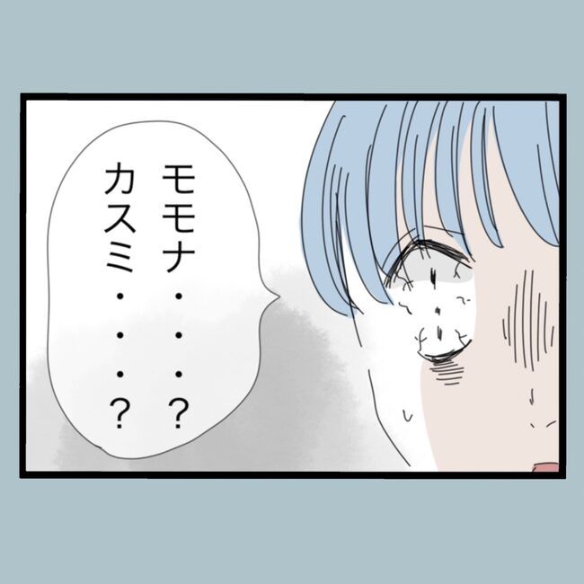 モラハラから脱却できますか？59-8