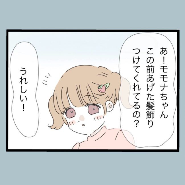 モラハラから脱却できますか？59-2