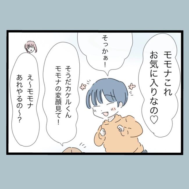 モラハラから脱却できますか？59-3