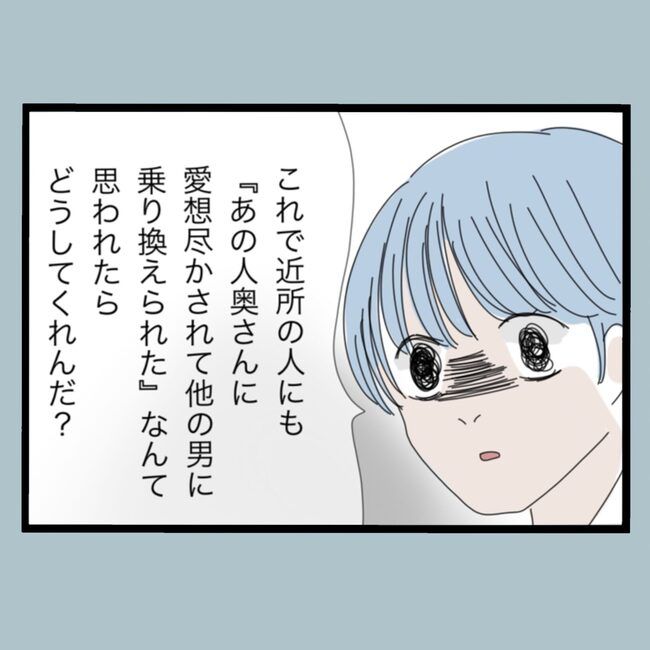 モラハラから脱却できますか？59-20