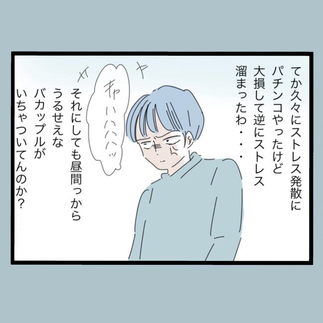 モラハラから脱却できますか？59-5