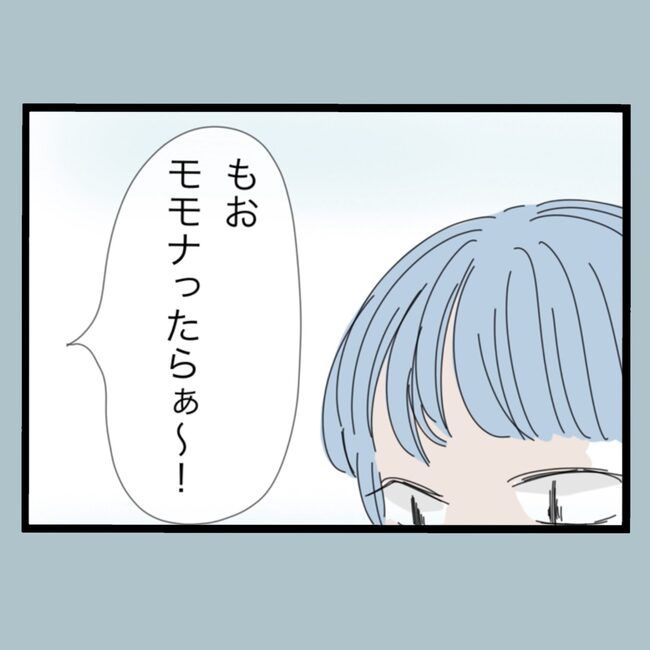 モラハラから脱却できますか？59-6