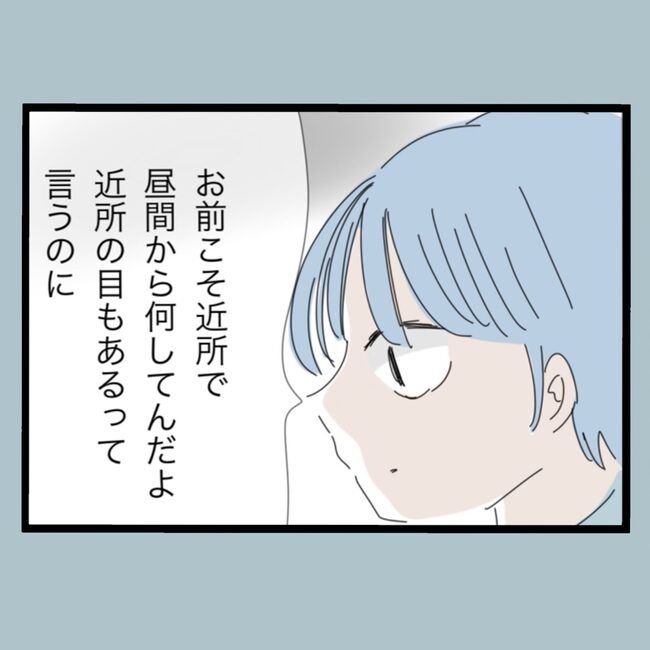 モラハラから脱却できますか？59-16