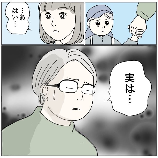 ハッキリ言うけど、それ迷惑です 23