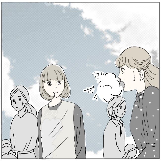 ハッキリ言うけど、それ迷惑です 23