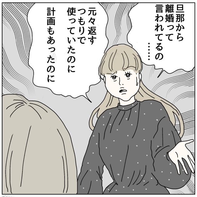 ハッキリ言うけど、それ迷惑です 23