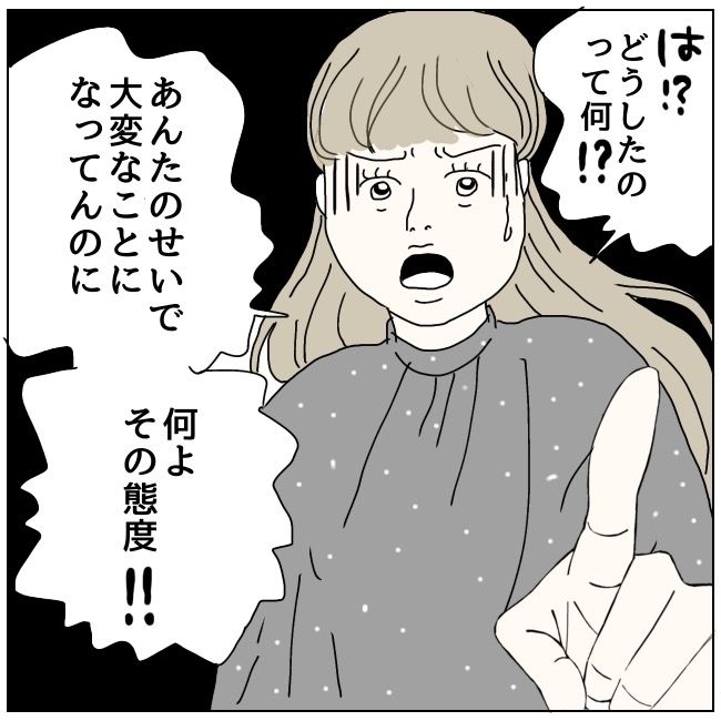 ハッキリ言うけど、それ迷惑です 23