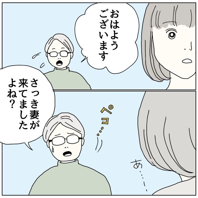 ハッキリ言うけど、それ迷惑です 23