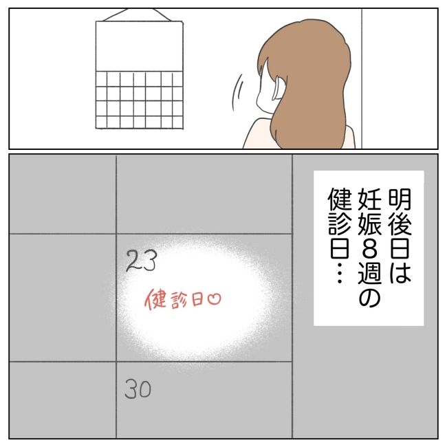 次は絶対女の子 25