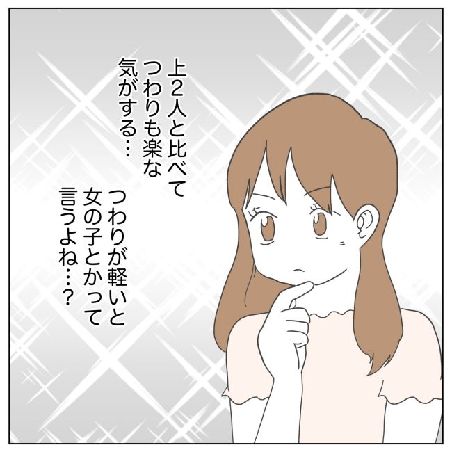 次は絶対女の子 25