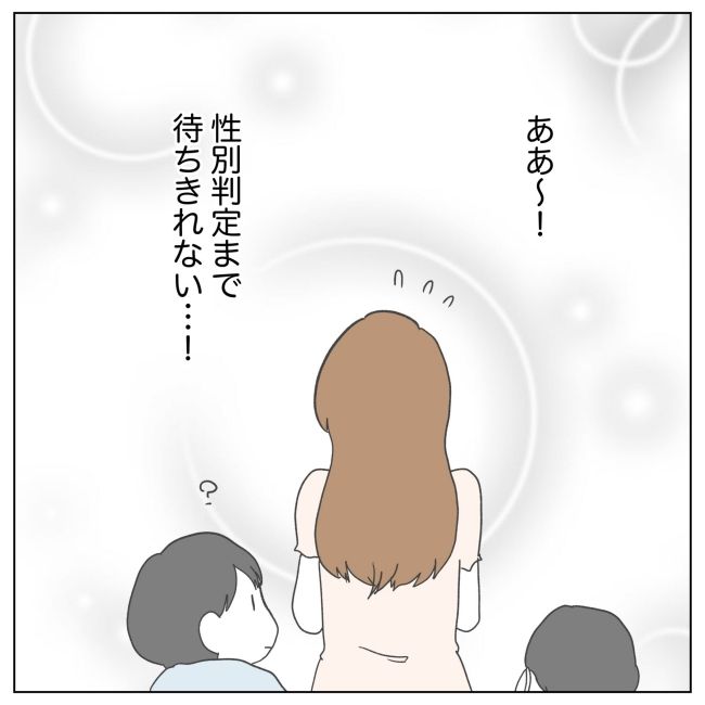 次は絶対女の子 25