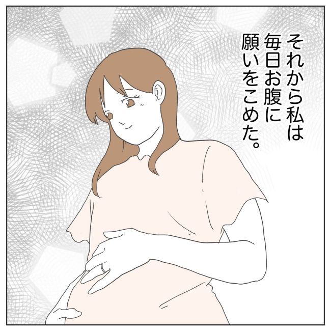 次は絶対女の子 25