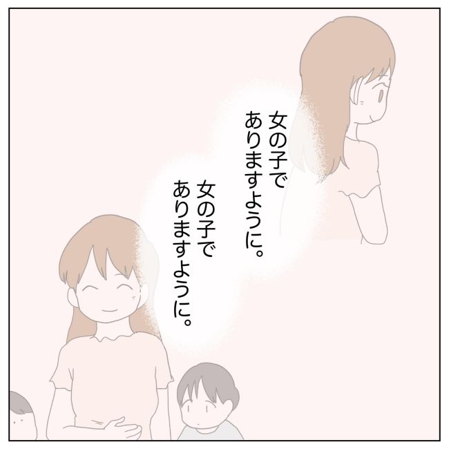 次は絶対女の子 25