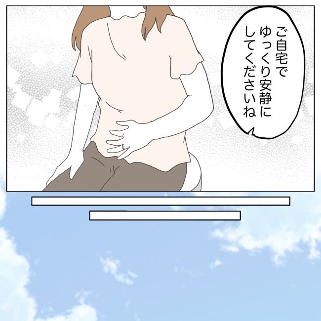 次は絶対女の子 25