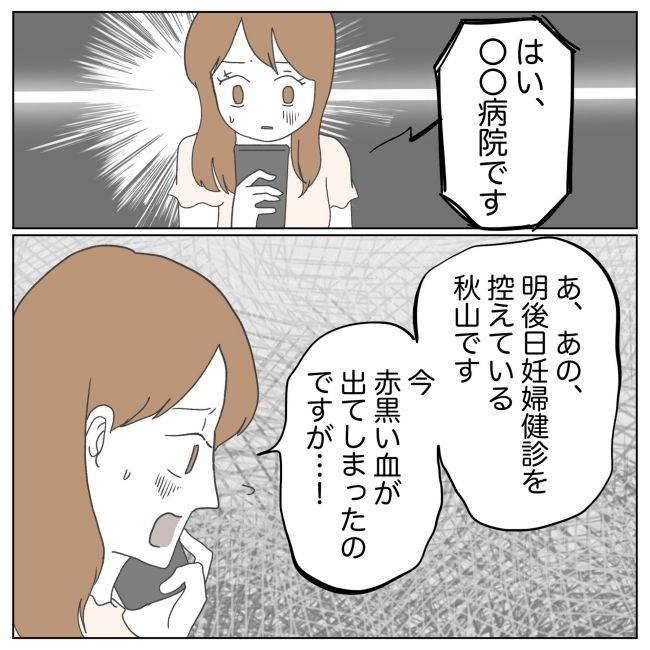 次は絶対女の子 25