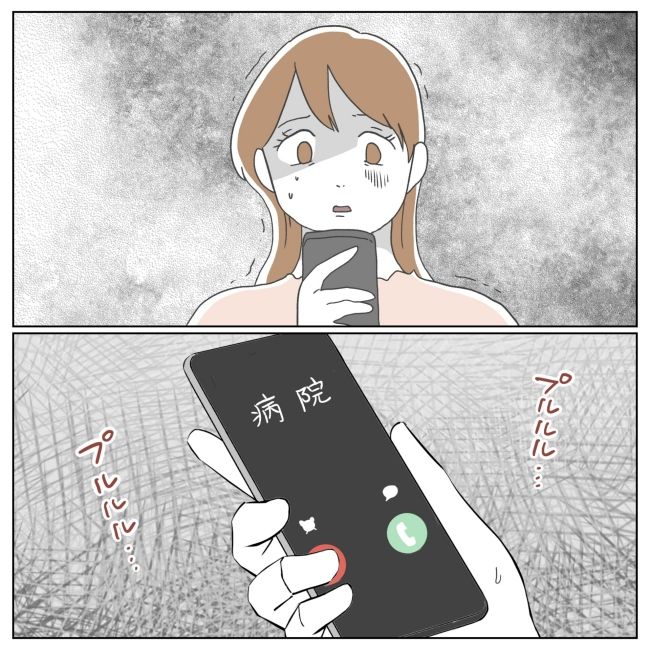 次は絶対女の子 25