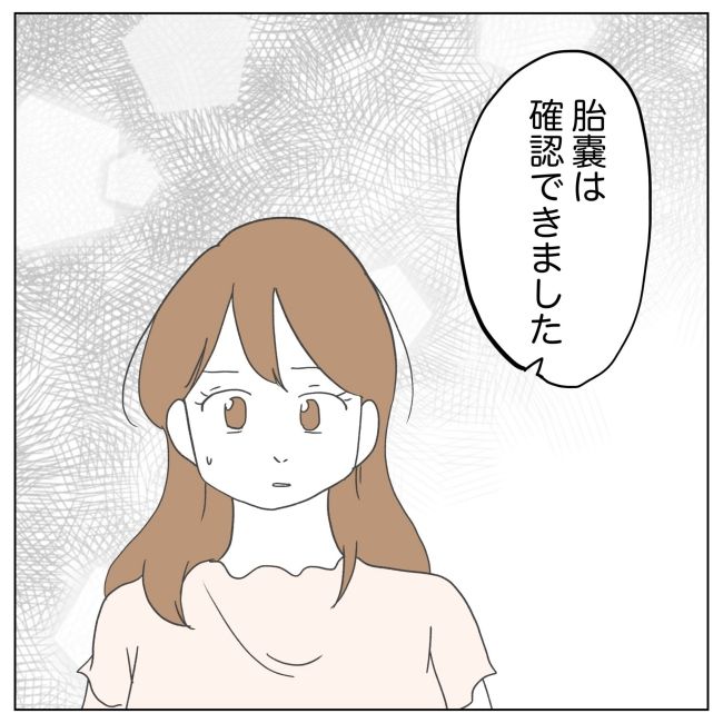 次は絶対女の子 25