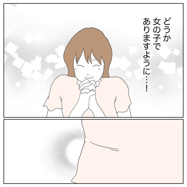 次は絶対女の子 25