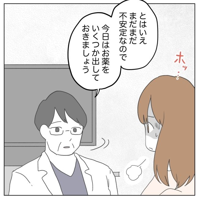 次は絶対女の子 25