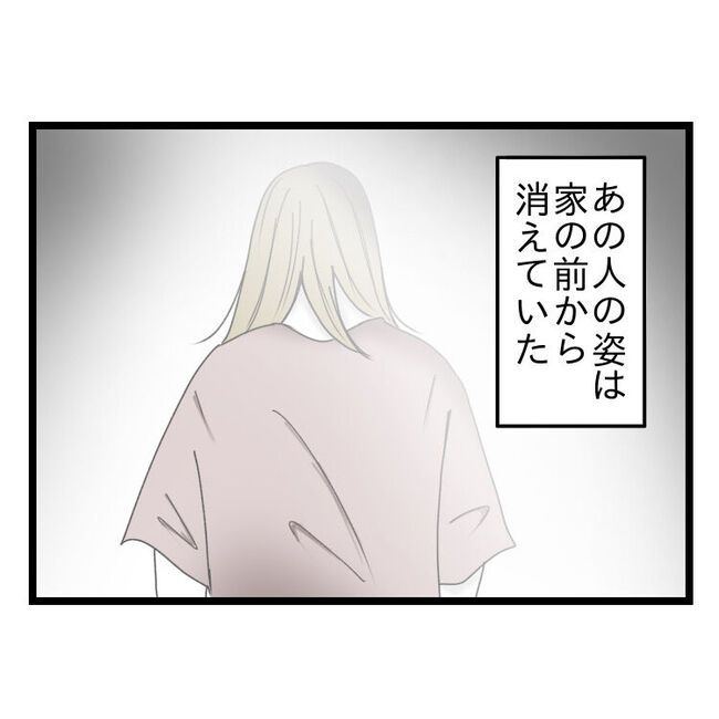 妻が嫌すぎる夫110-46