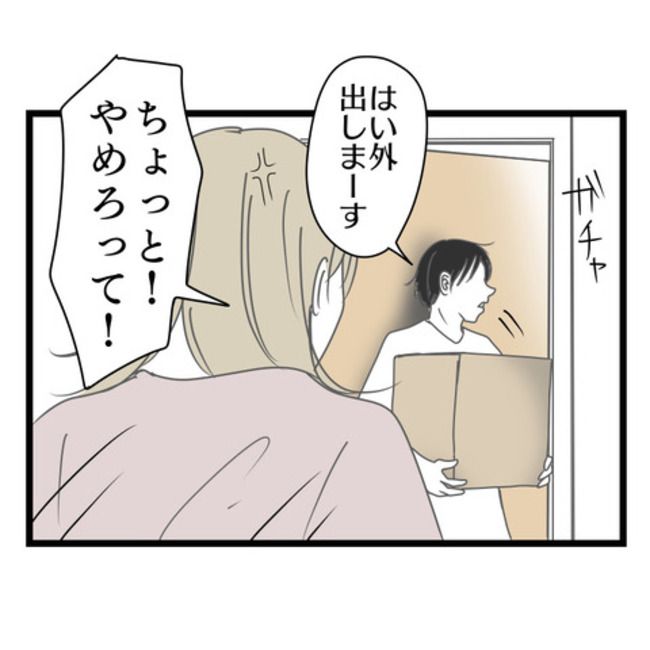 妻が嫌すぎる夫110-13