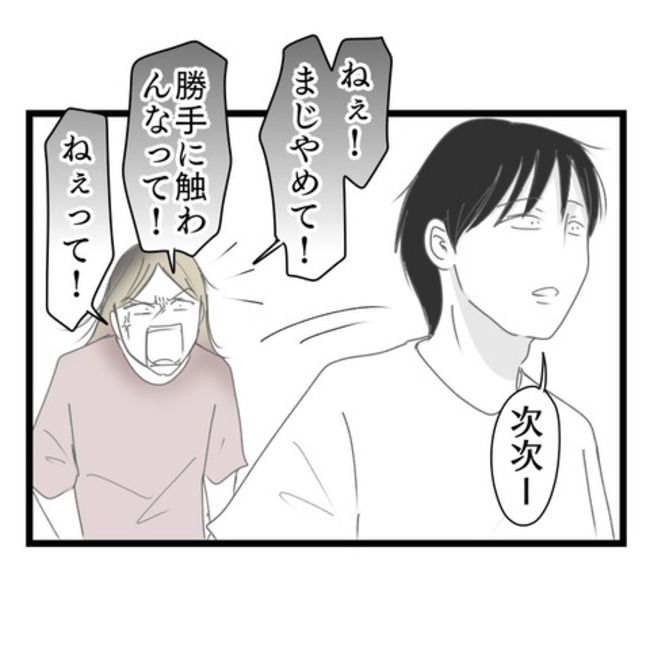 妻が嫌すぎる夫110-14