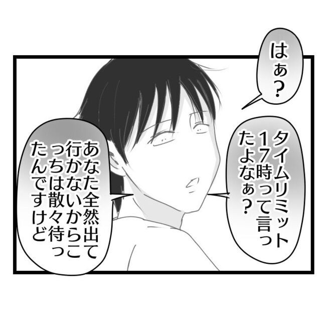 妻が嫌すぎる夫110-11