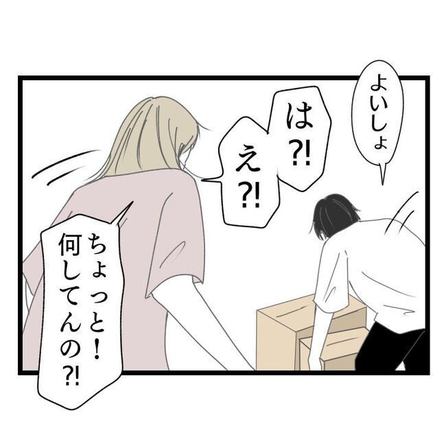 妻が嫌すぎる夫110-9