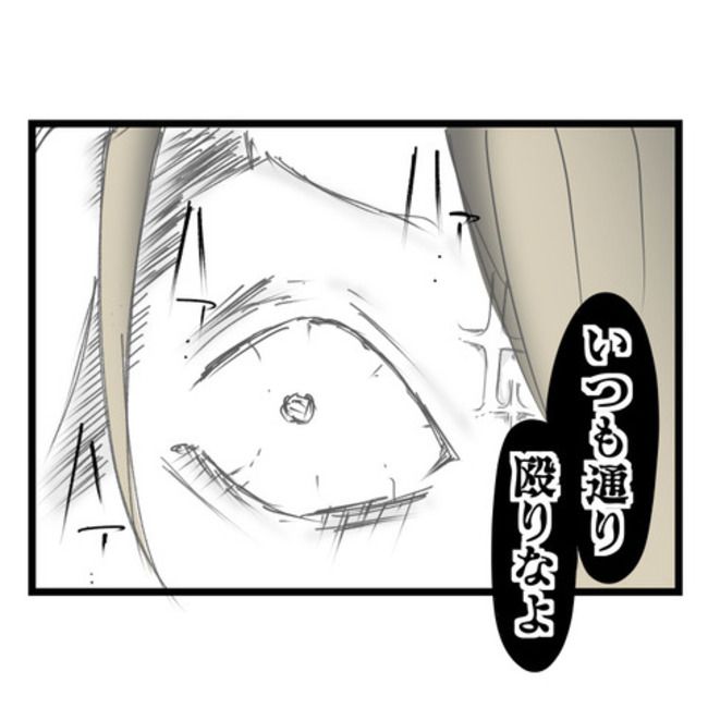 妻が嫌すぎる夫110-23