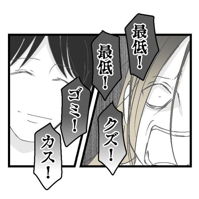 妻が嫌すぎる夫110-36