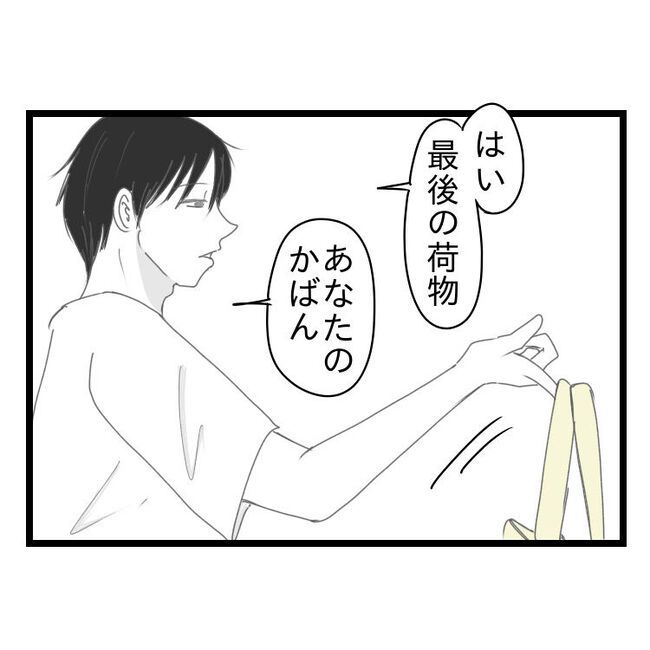 妻が嫌すぎる夫110-31