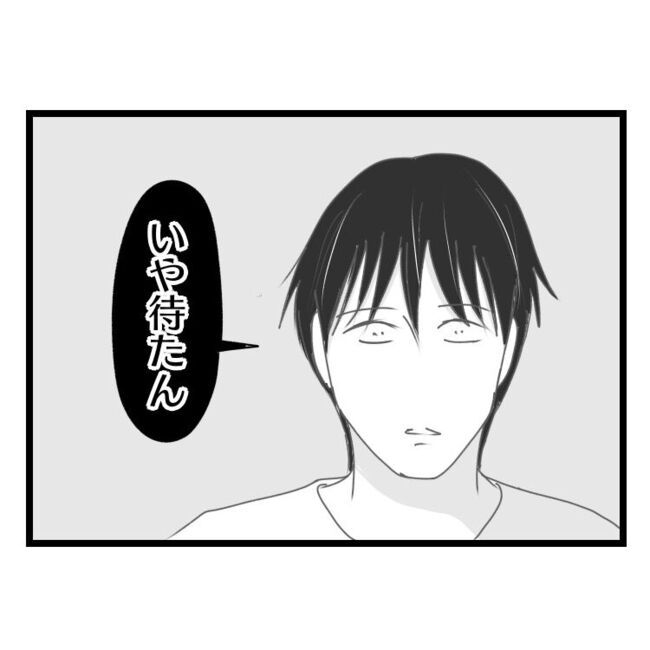 妻が嫌すぎる夫110-8