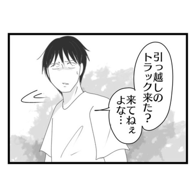 妻が嫌すぎる夫110-4