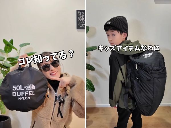 上級キャンパーが愛用！コンパクトなのに大収納ダッフルバッグが天才すぎた