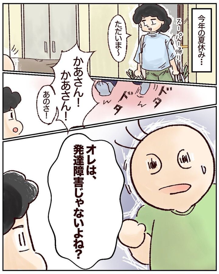 漫画「発達障害を本人に告知した話」のカット（E夫人さん提供）