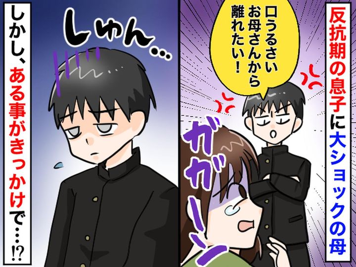 画像: 「早く1人暮らししてお母さんから離れたい」に衝撃。ある日、入院した私 → その時、中学生息子は？