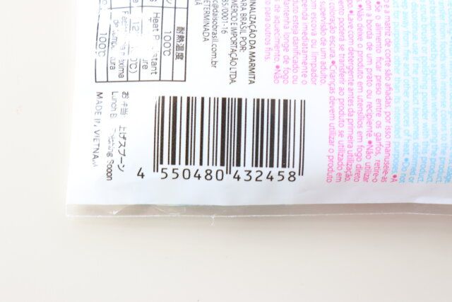 ダイソー お弁当仕上げスプーン パッケージ JANコード