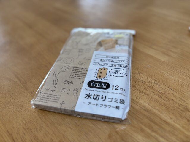 セリア 自立型 水切りゴミ袋 