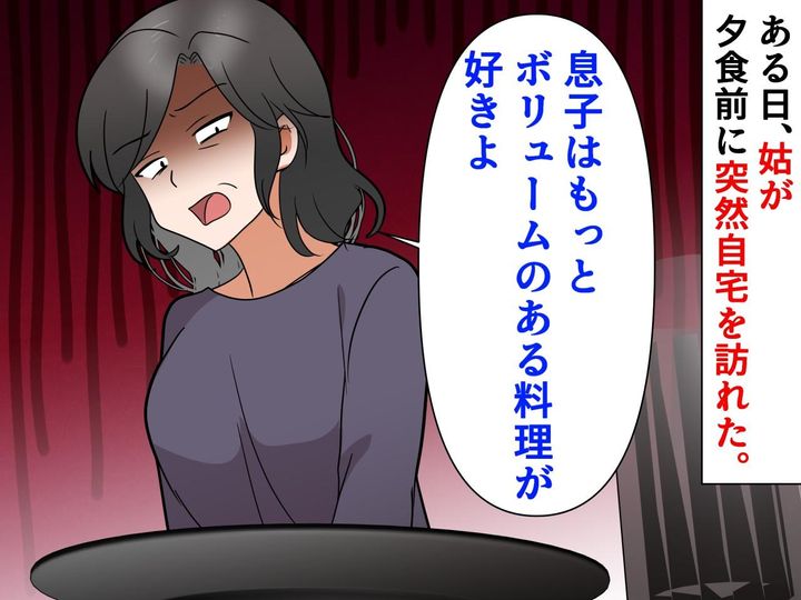 画像: 元夫の話をしてこないで！再婚後、姑の【無神経発言】に → 現夫「母さん、俺は──」痛快な一言