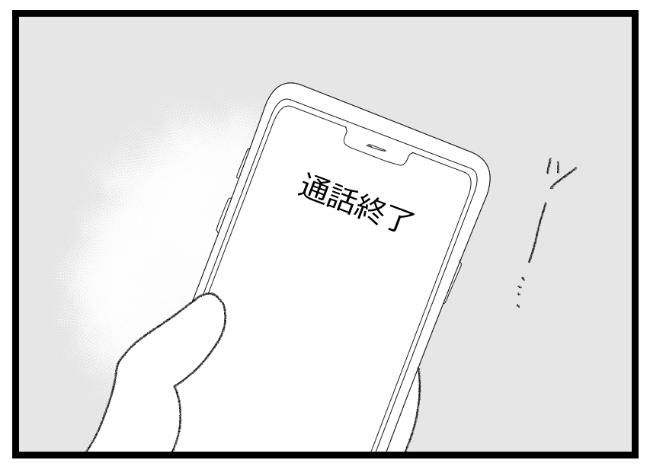 #預金資産ゼロの父が倒れた話 170